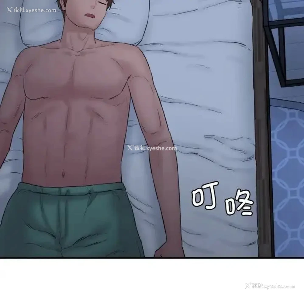 144P - 情迷研究室