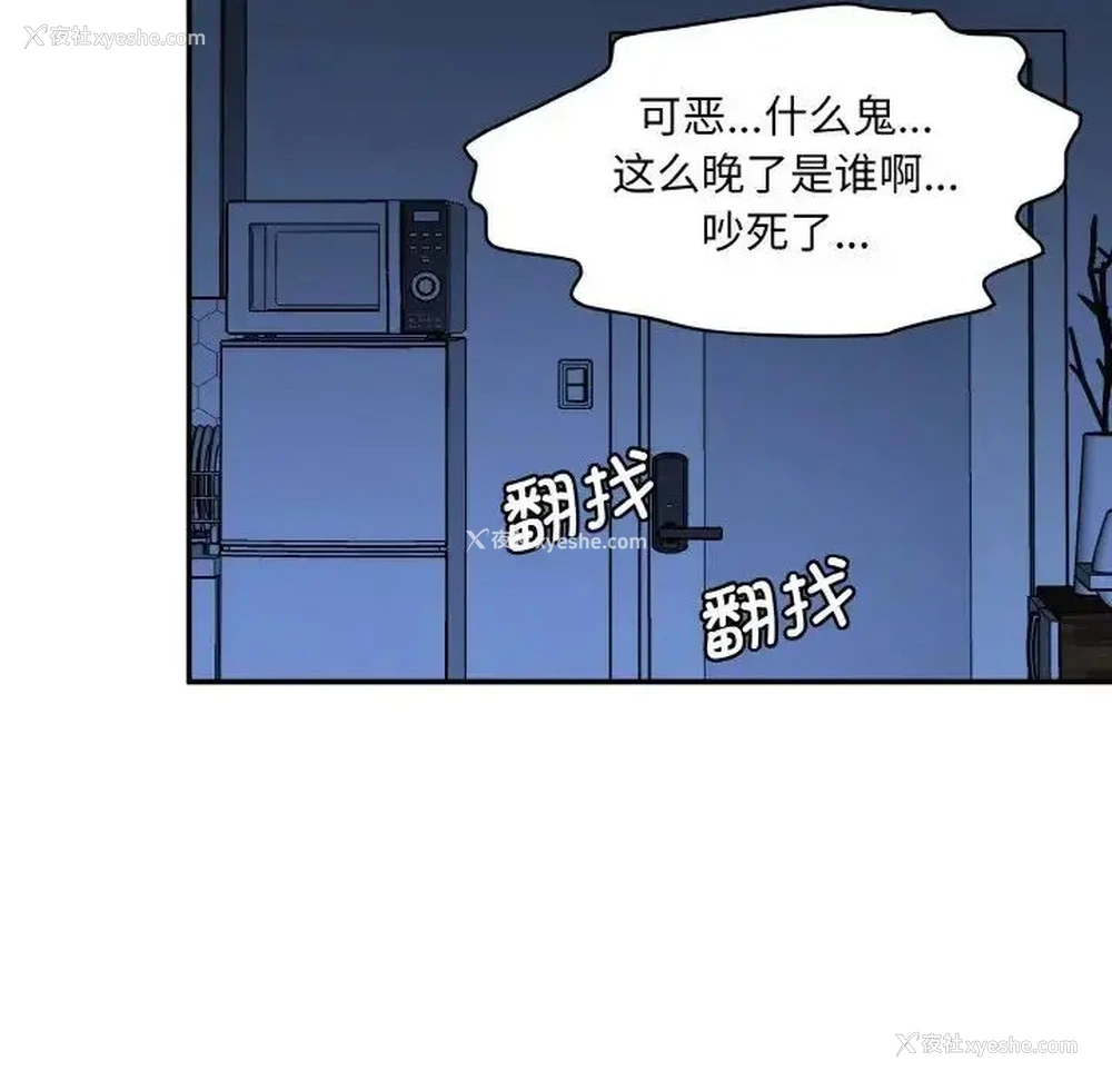 148P - 情迷研究室