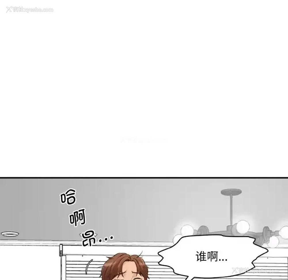 149P - 情迷研究室