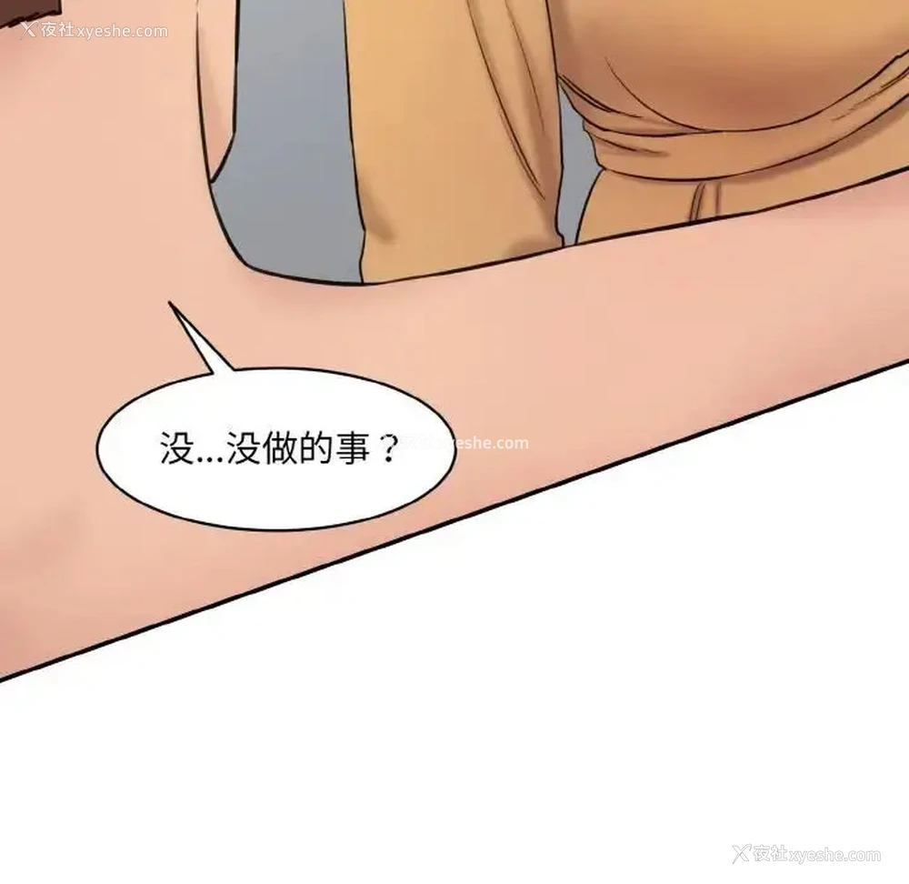 163P - 情迷研究室