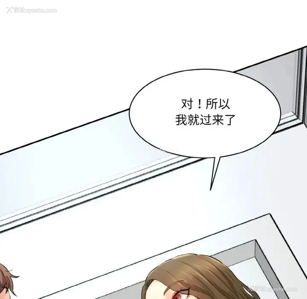 165P - 情迷研究室