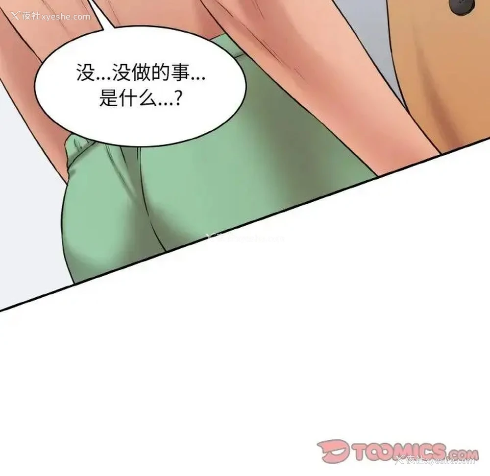 167P - 情迷研究室