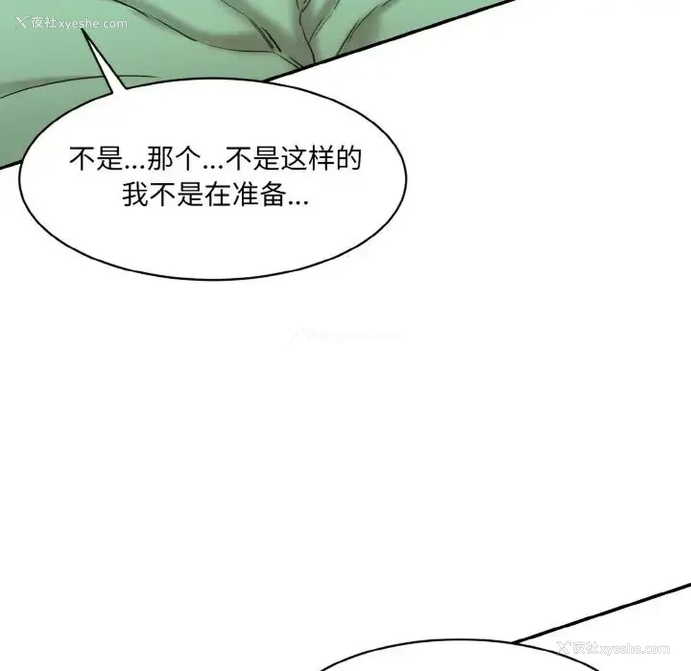 174P - 情迷研究室