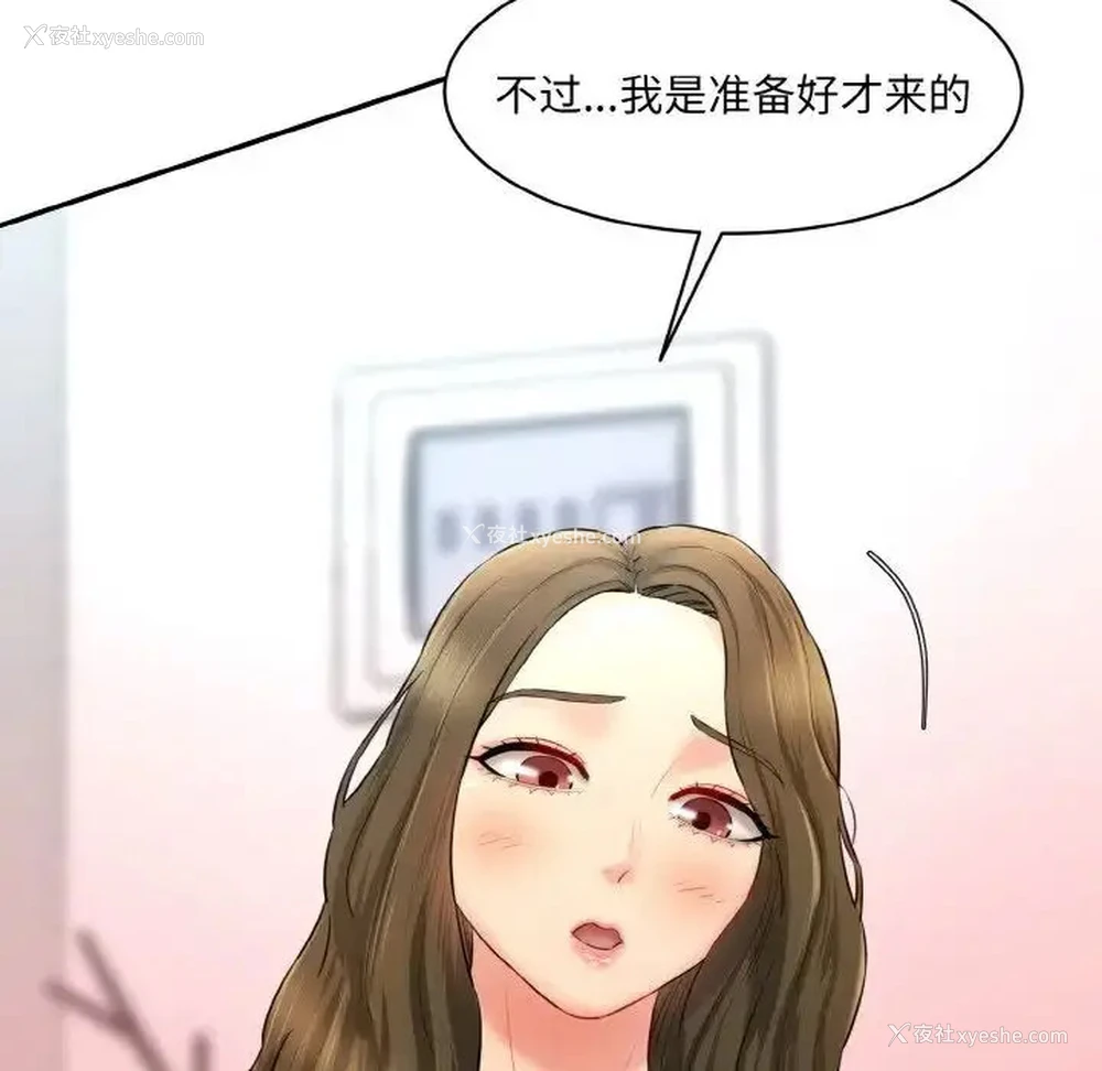 175P - 情迷研究室