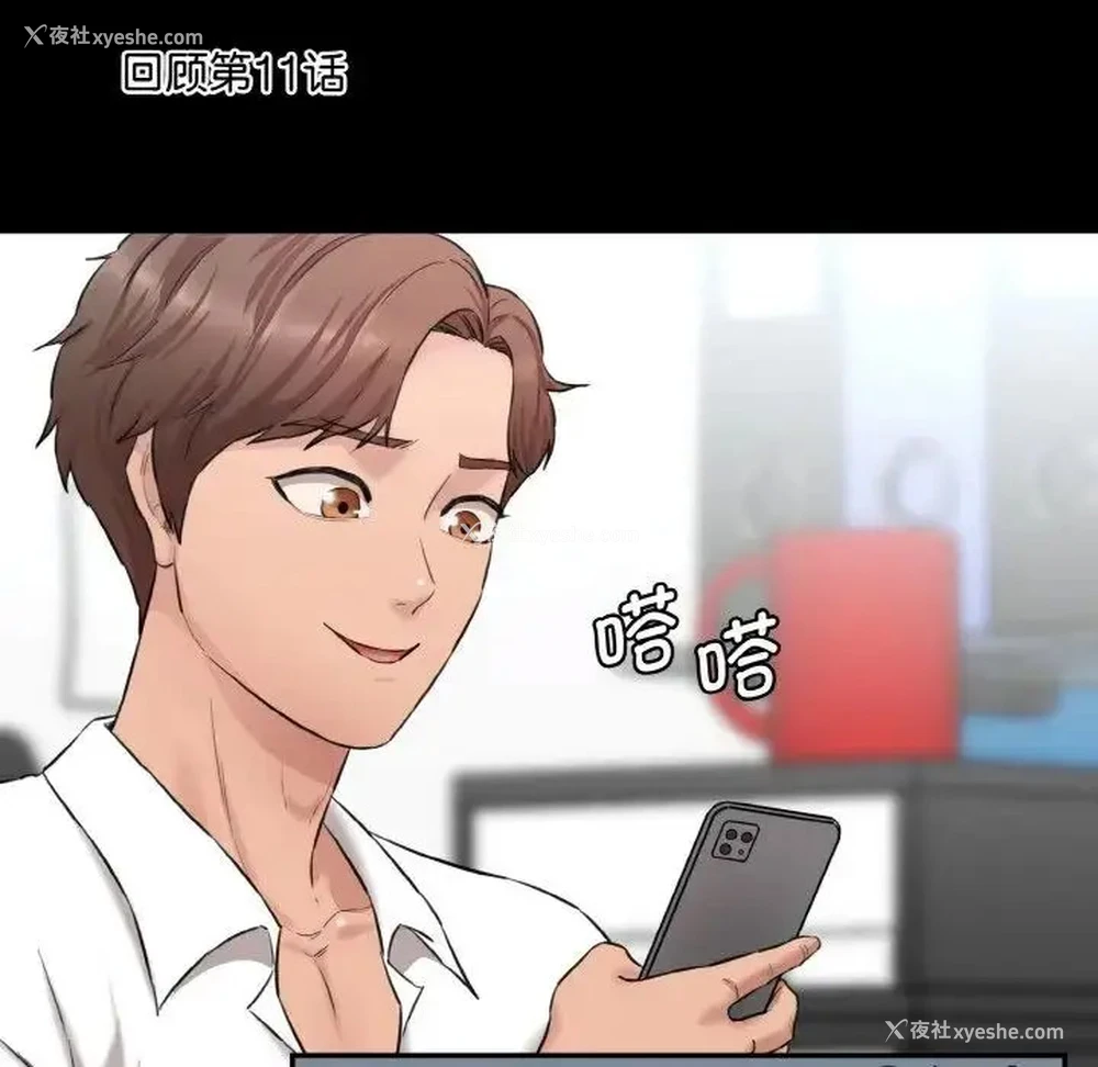 17P - 情迷研究室