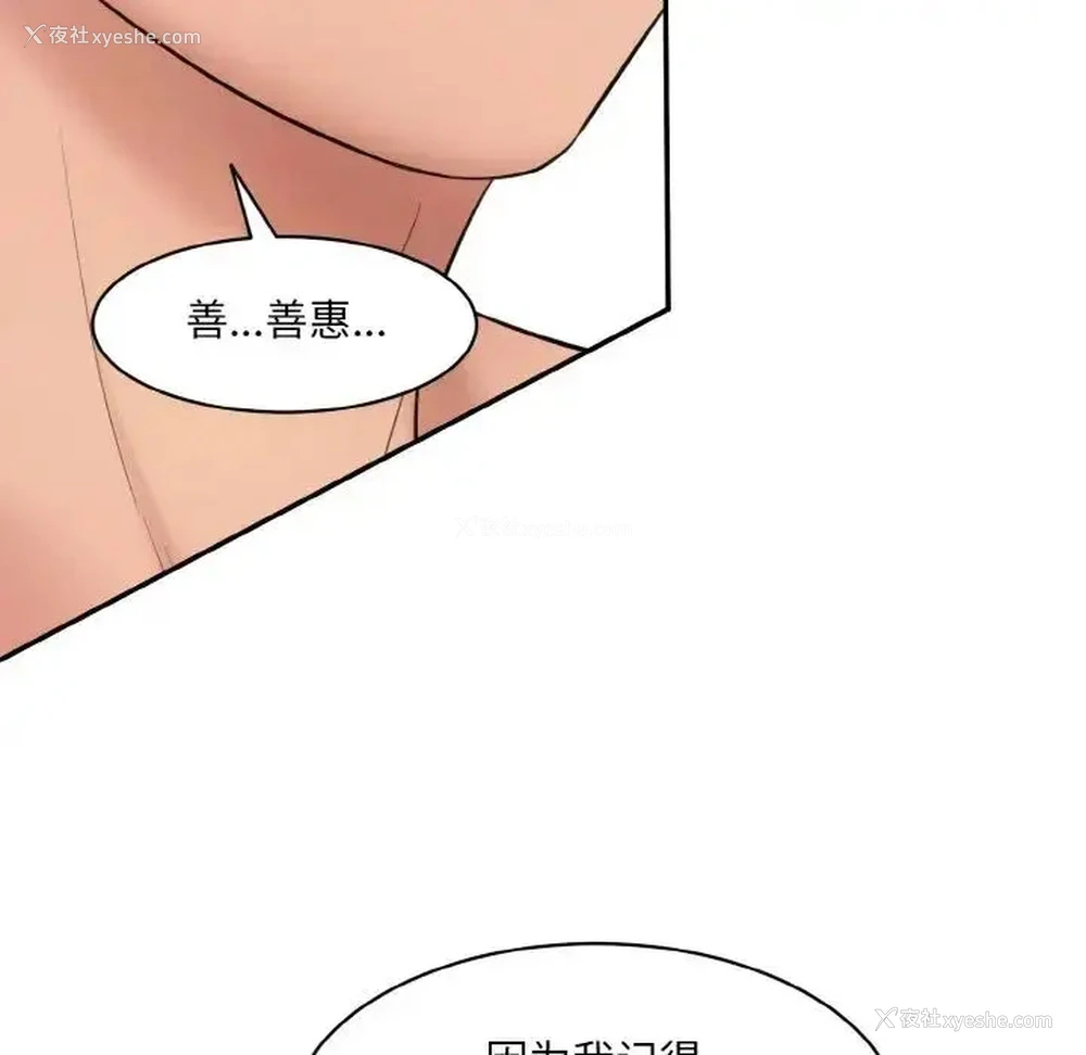 180P - 情迷研究室