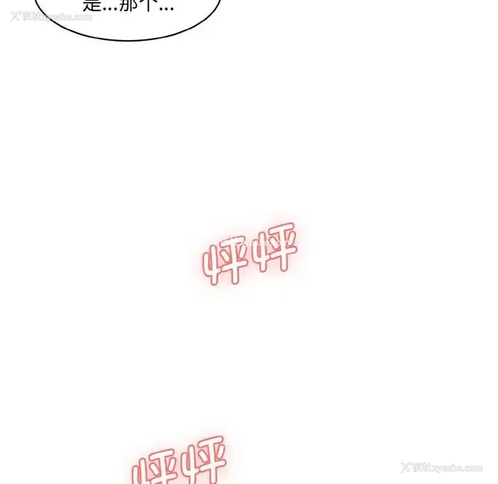 183P - 情迷研究室