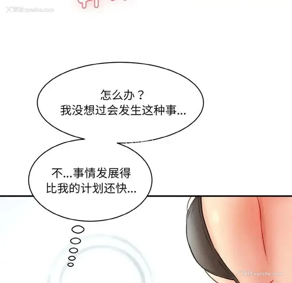 184P - 情迷研究室