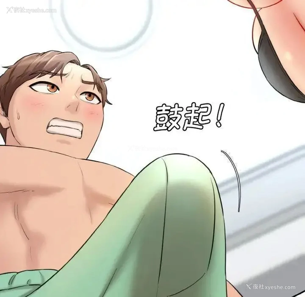 185P - 情迷研究室