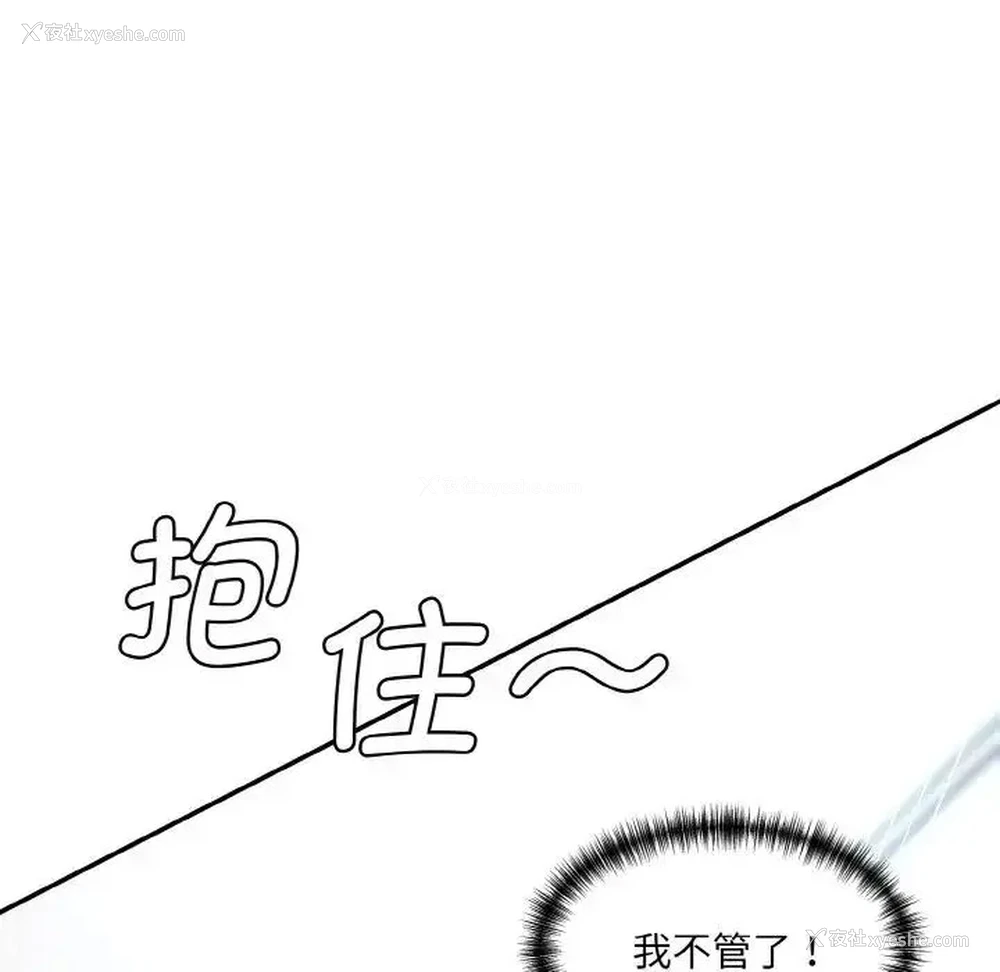 187P - 情迷研究室