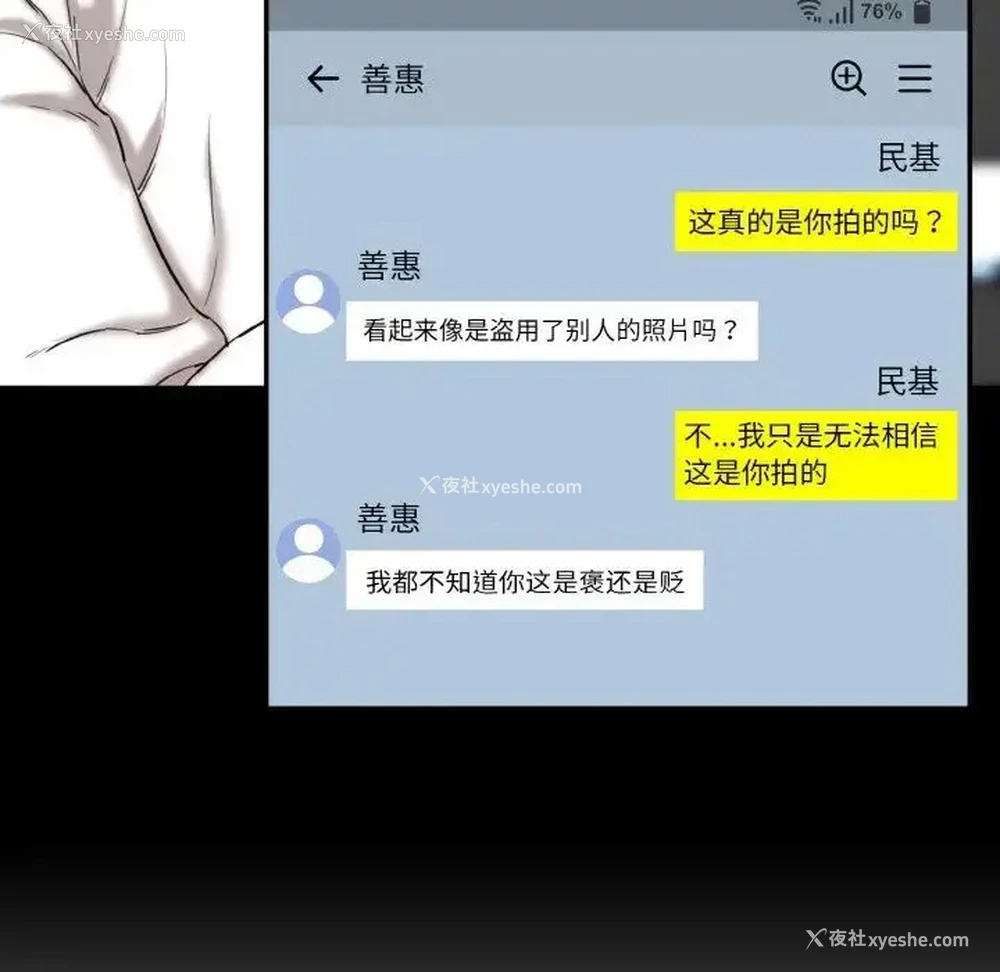18P - 情迷研究室