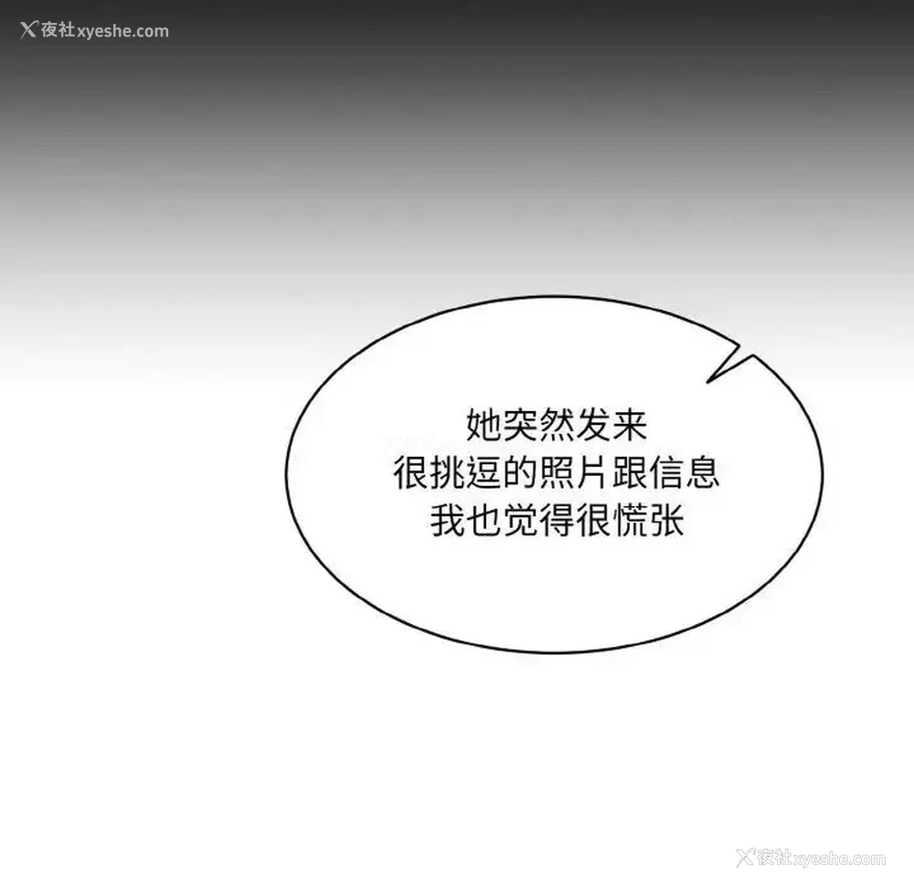 19P - 情迷研究室