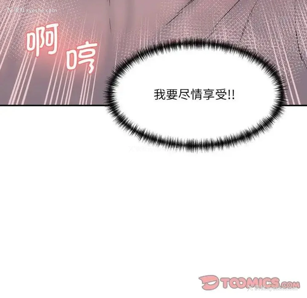 203P - 情迷研究室