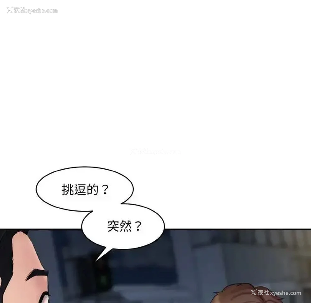 20P - 情迷研究室