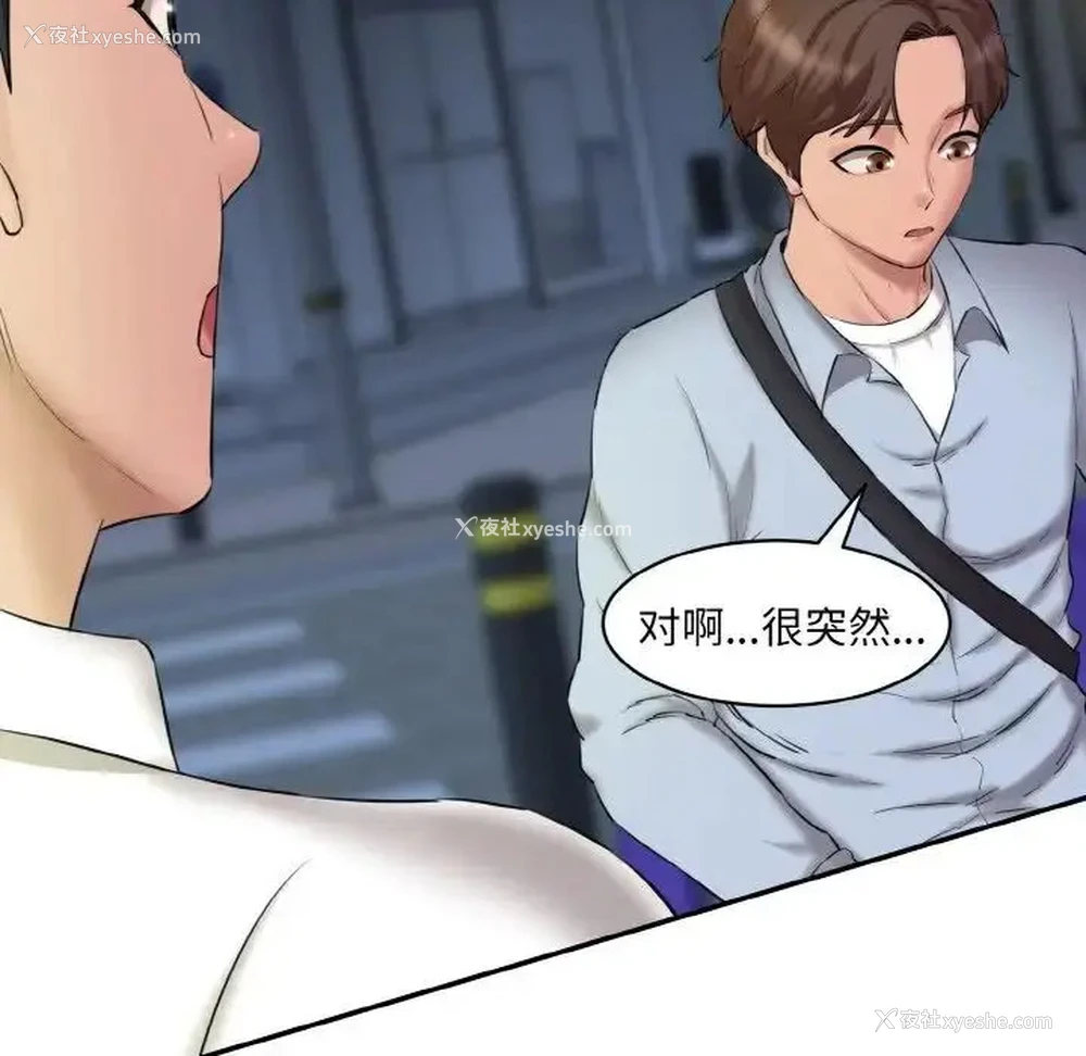 21P - 情迷研究室