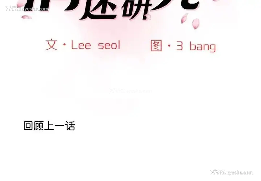 2P - 情迷研究室