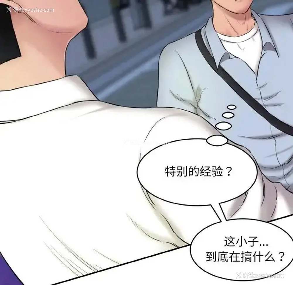 26P - 情迷研究室