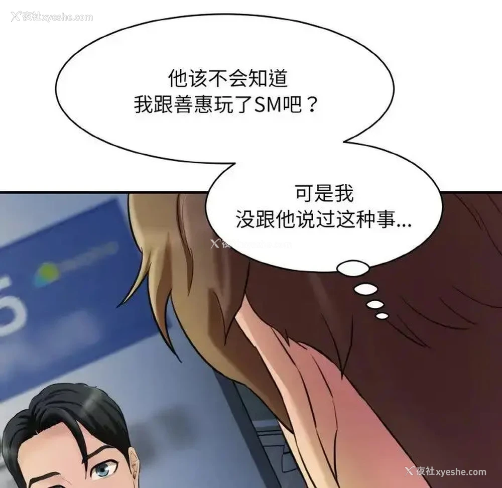 43P - 情迷研究室