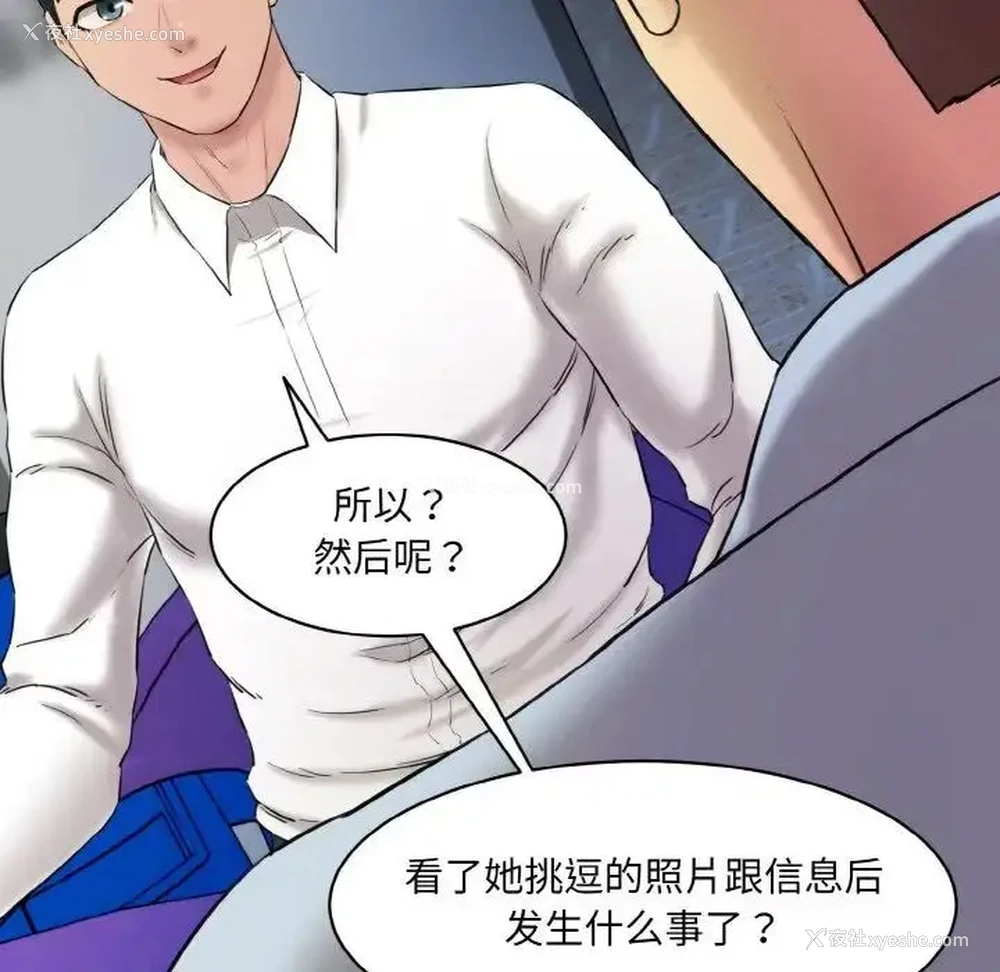 44P - 情迷研究室