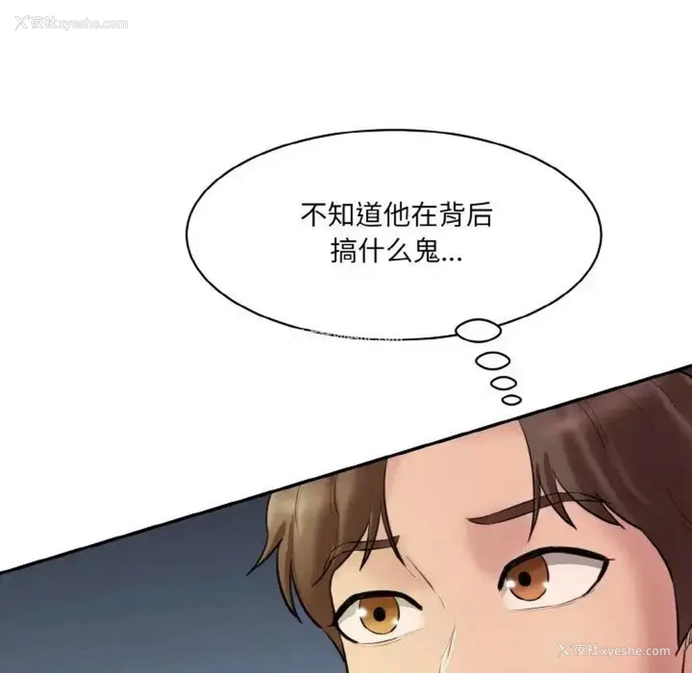 46P - 情迷研究室