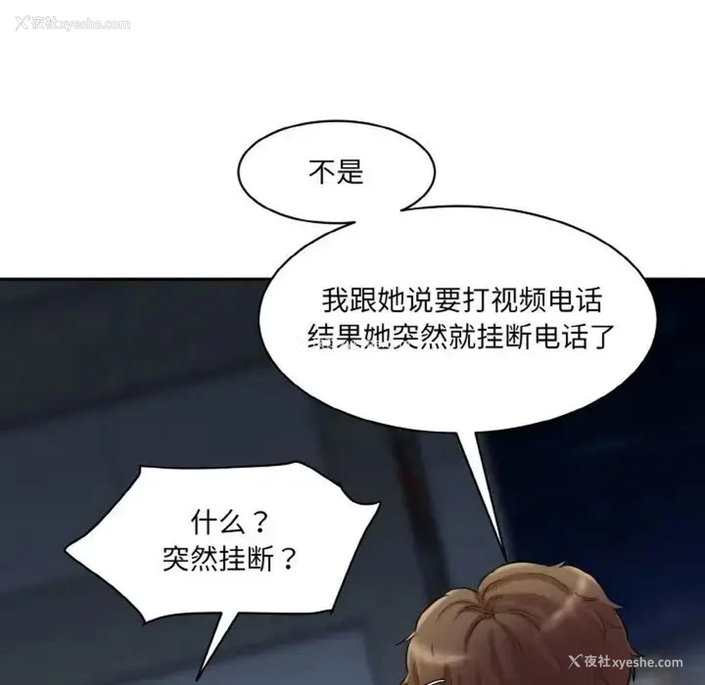 48P - 情迷研究室