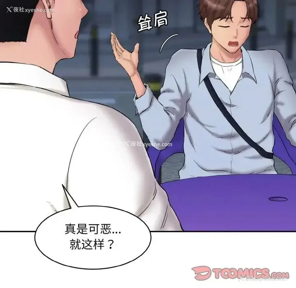 51P - 情迷研究室