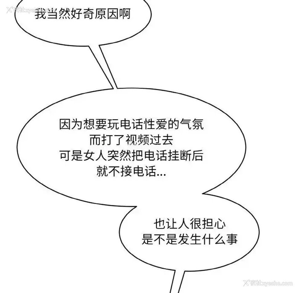 55P - 情迷研究室