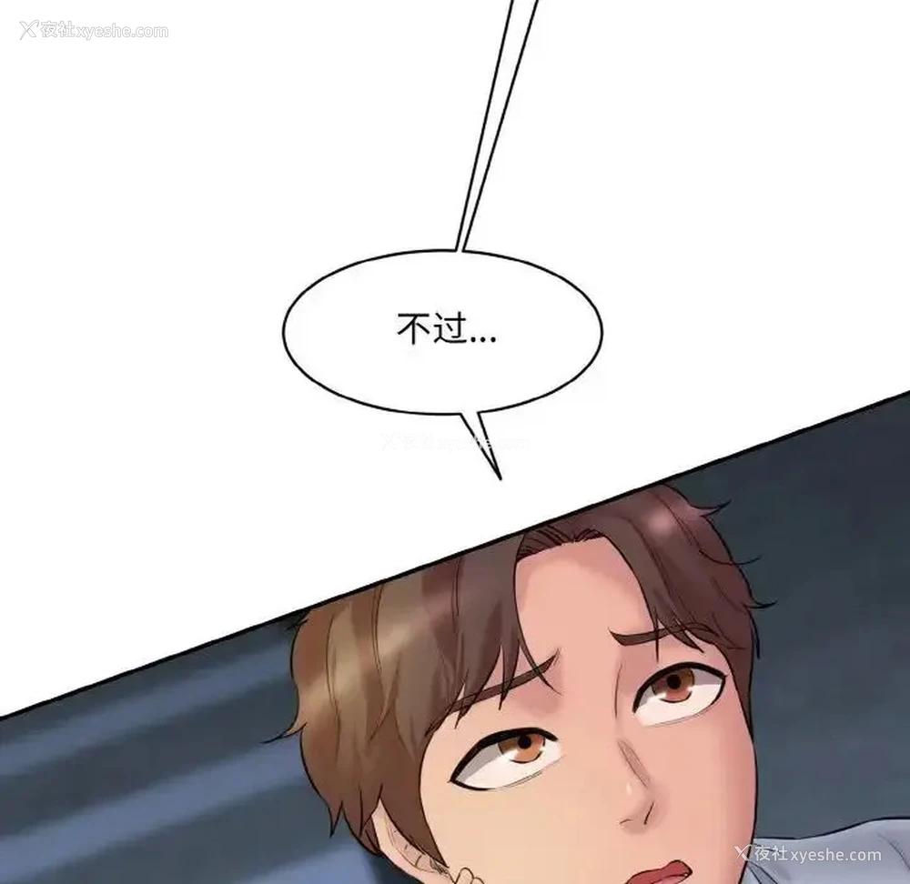 56P - 情迷研究室