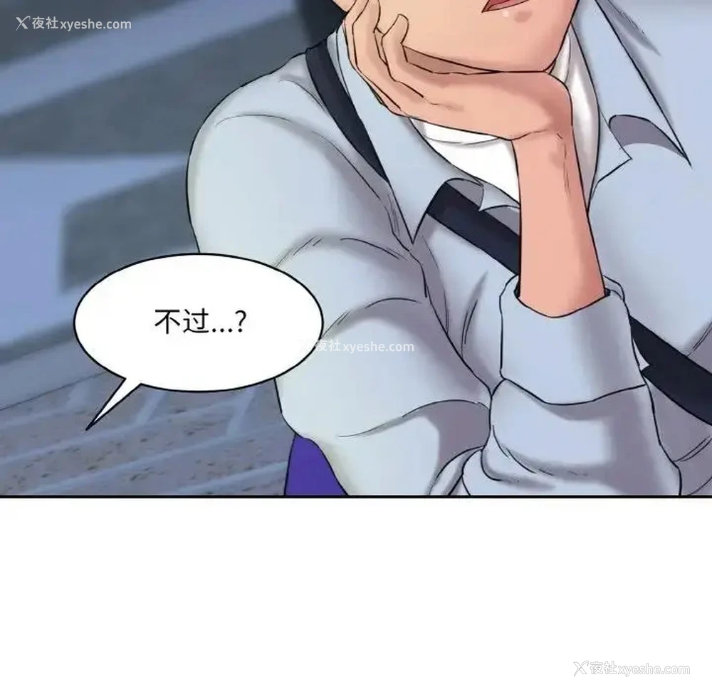 57P - 情迷研究室