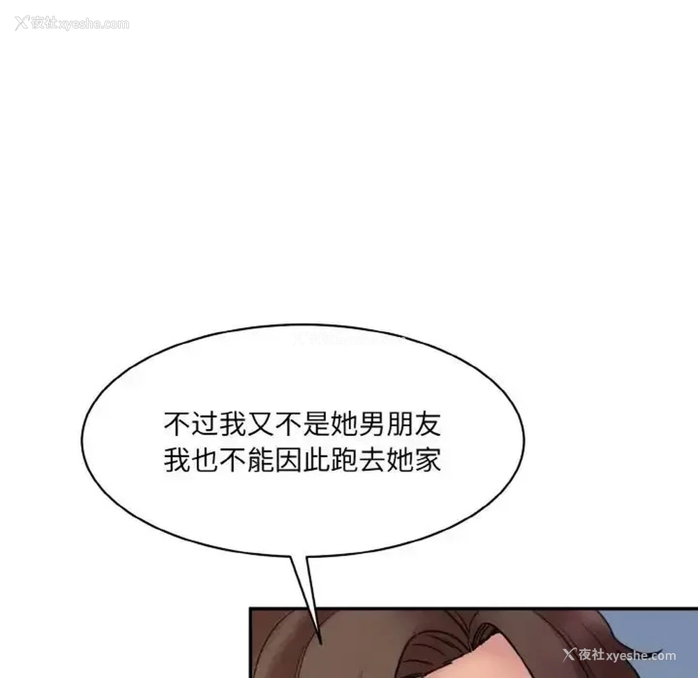 58P - 情迷研究室