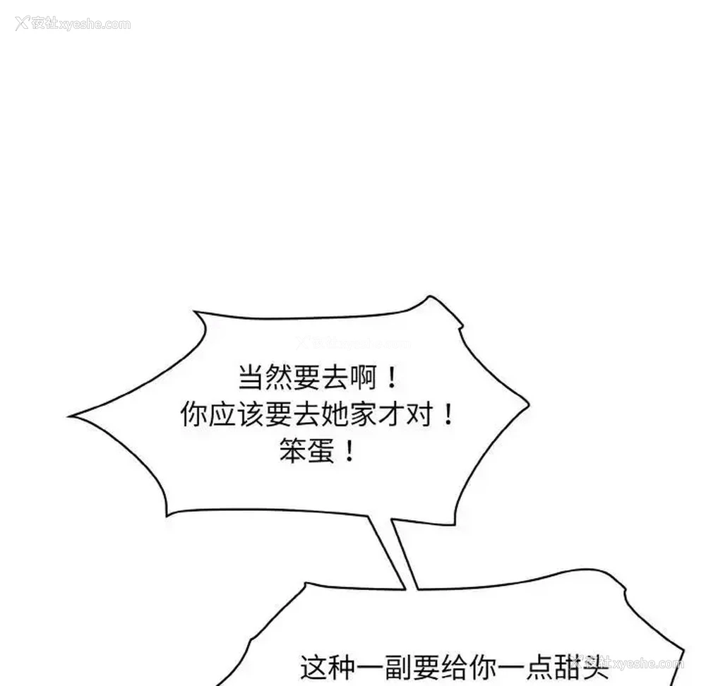 61P - 情迷研究室