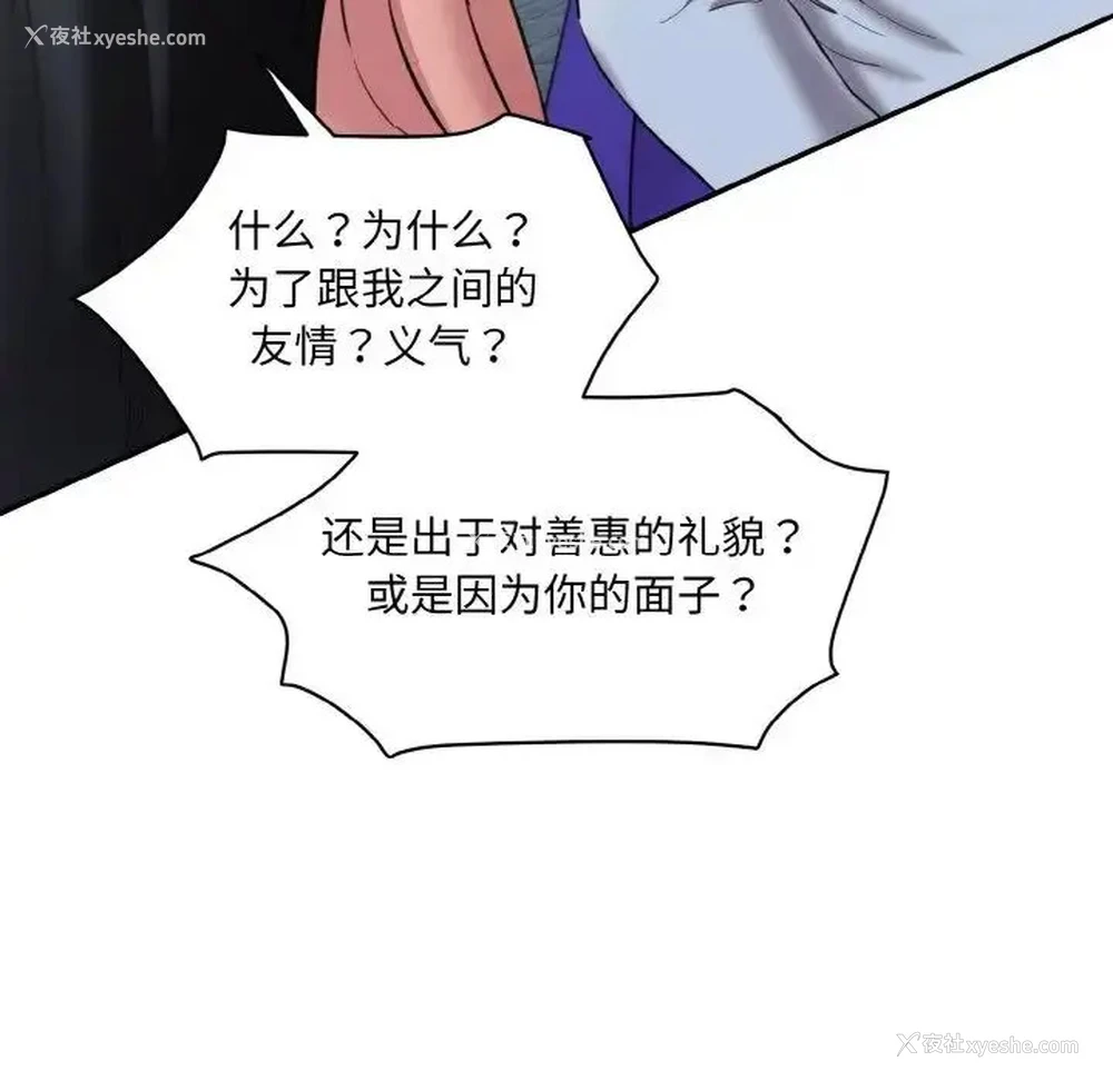66P - 情迷研究室