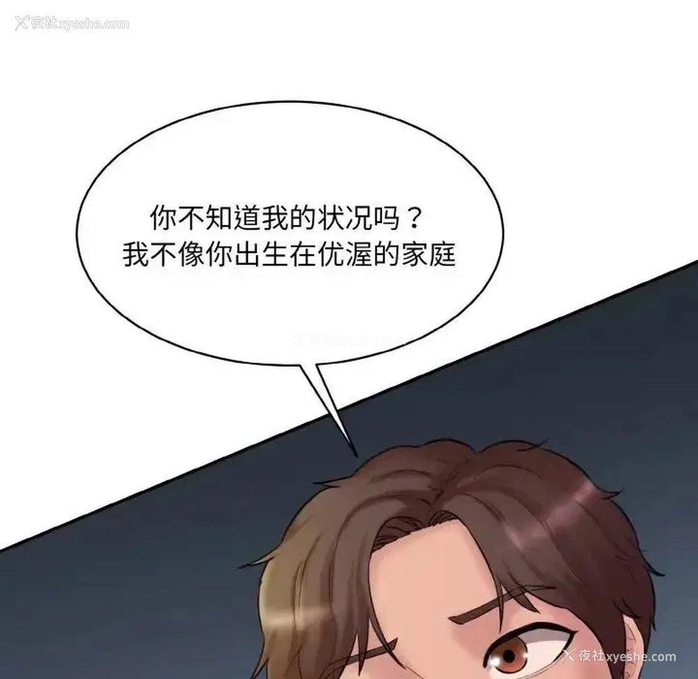 73P - 情迷研究室
