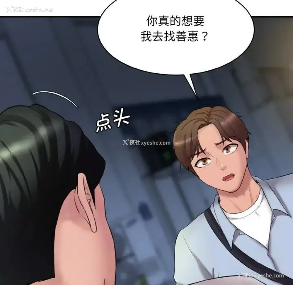 74P - 情迷研究室