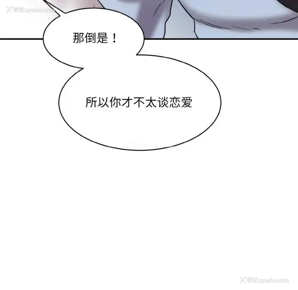 76P - 情迷研究室