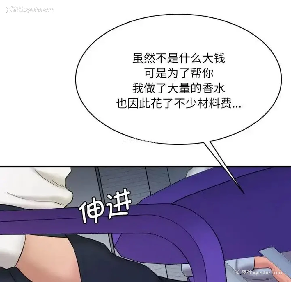 77P - 情迷研究室