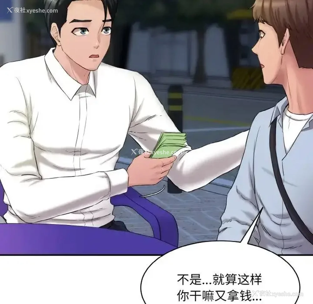 80P - 情迷研究室