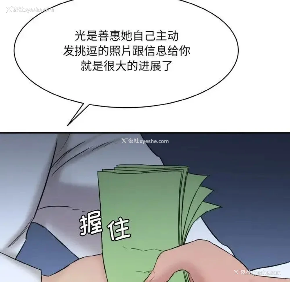 82P - 情迷研究室