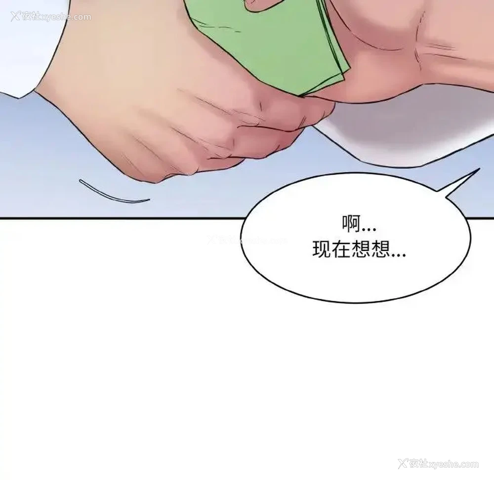 83P - 情迷研究室