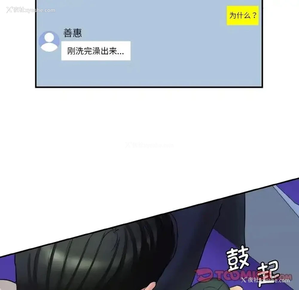 87P - 情迷研究室
