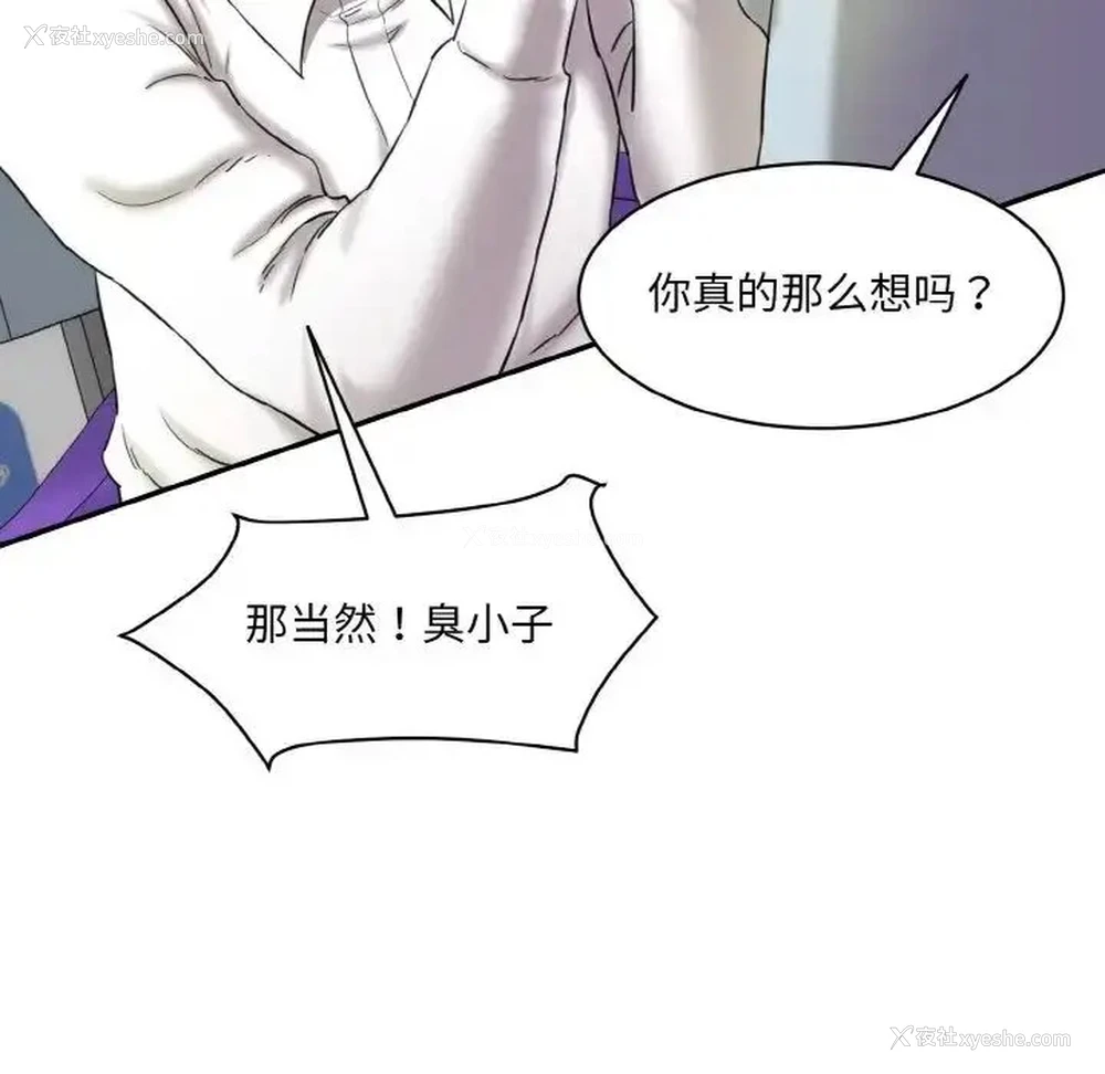 91P - 情迷研究室