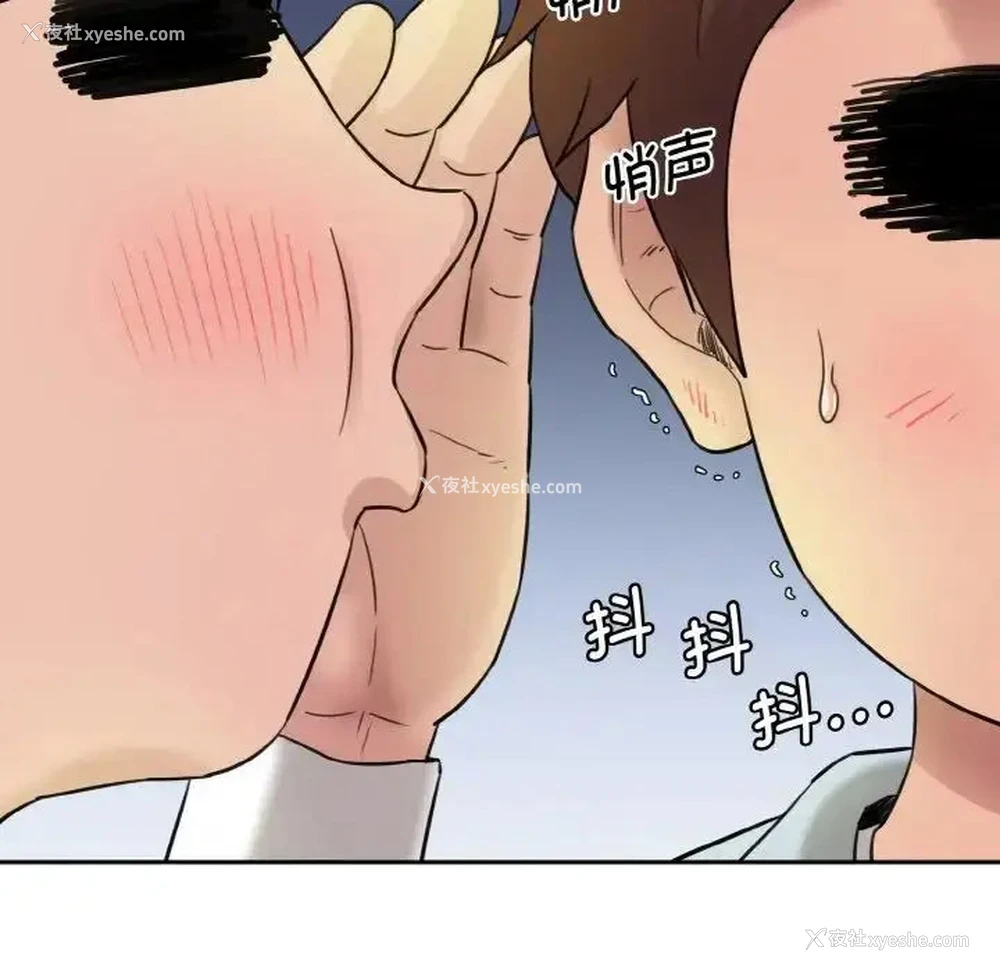 94P - 情迷研究室