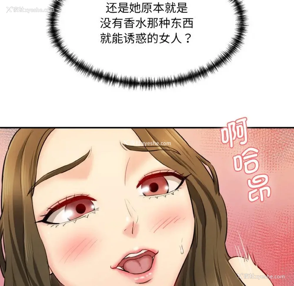 103P - 情迷研究室