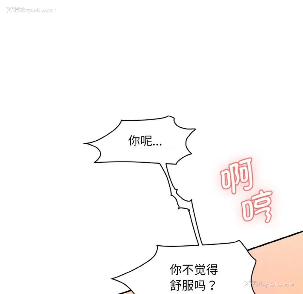 105P - 情迷研究室