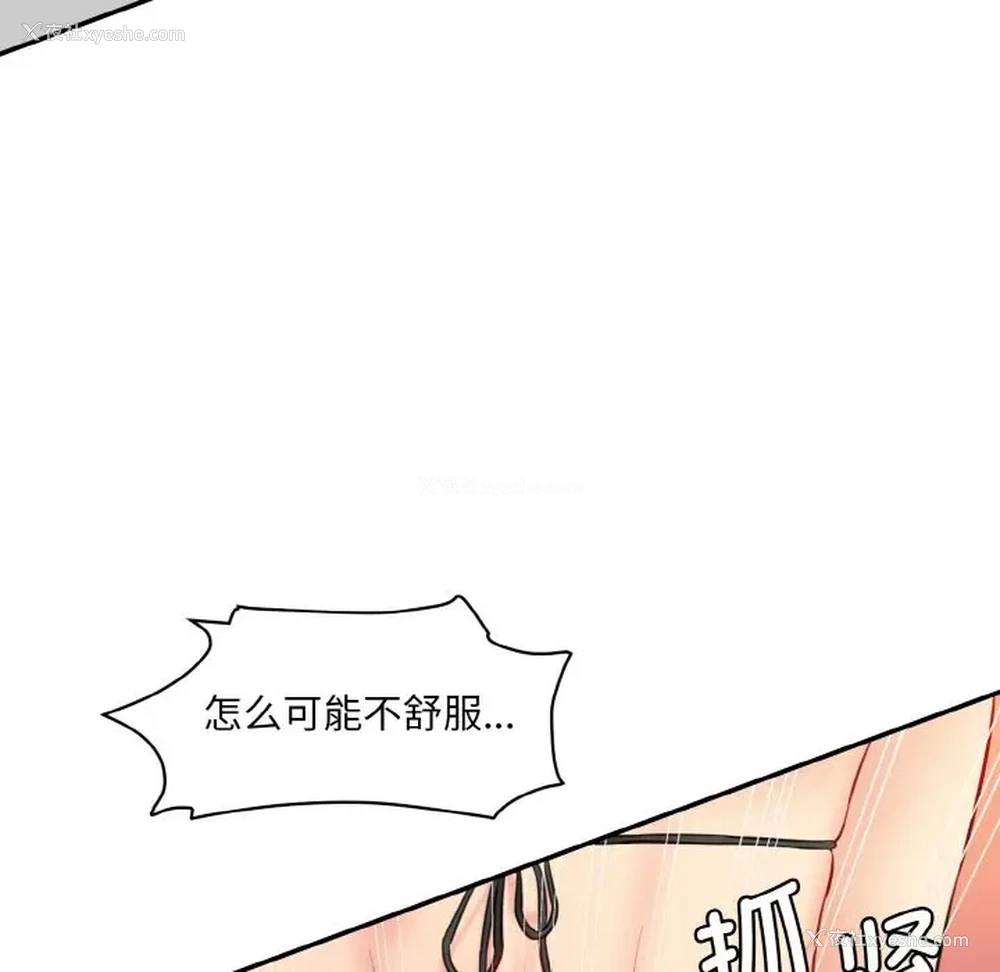 109P - 情迷研究室