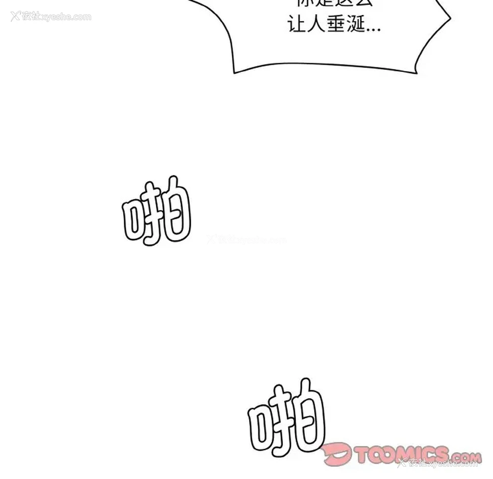 112P - 情迷研究室