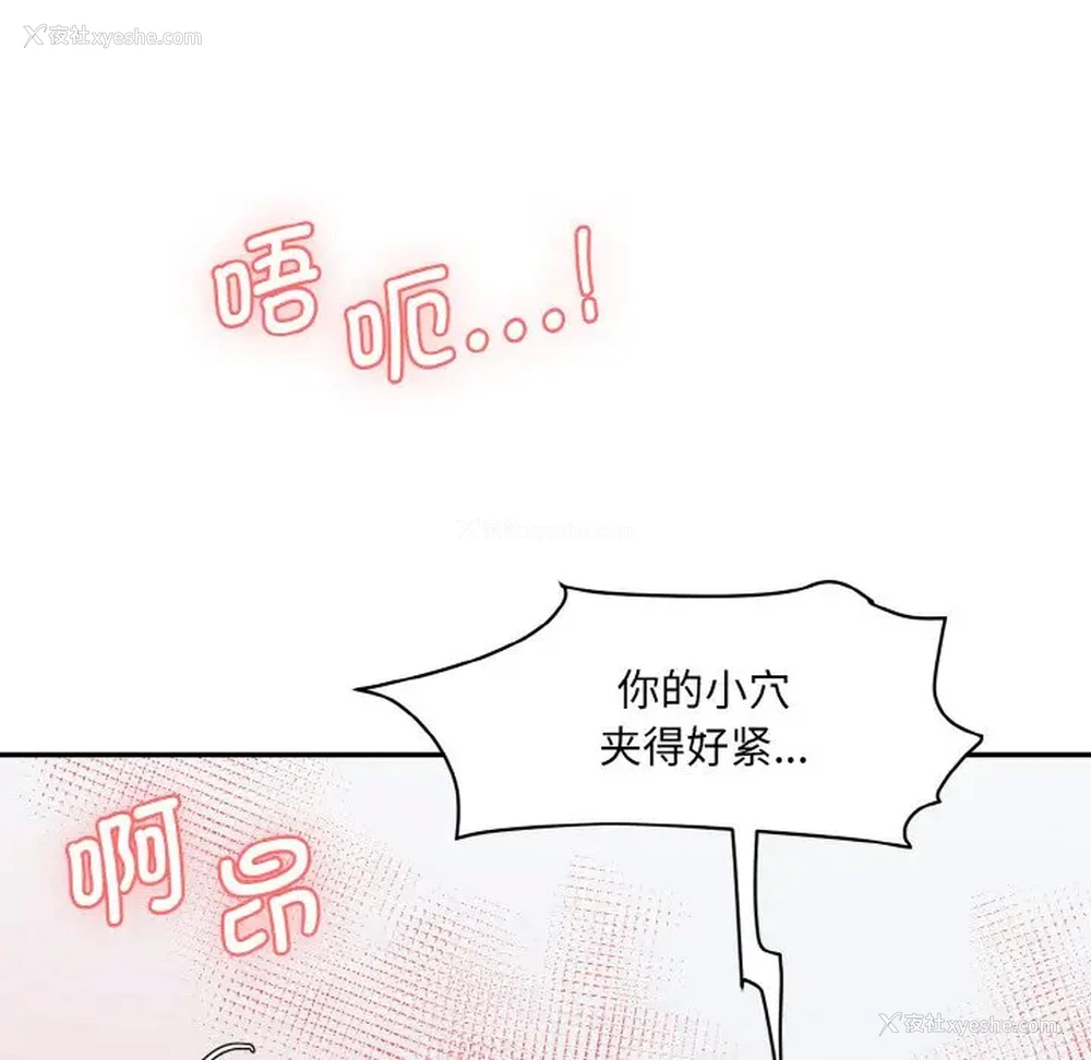 113P - 情迷研究室