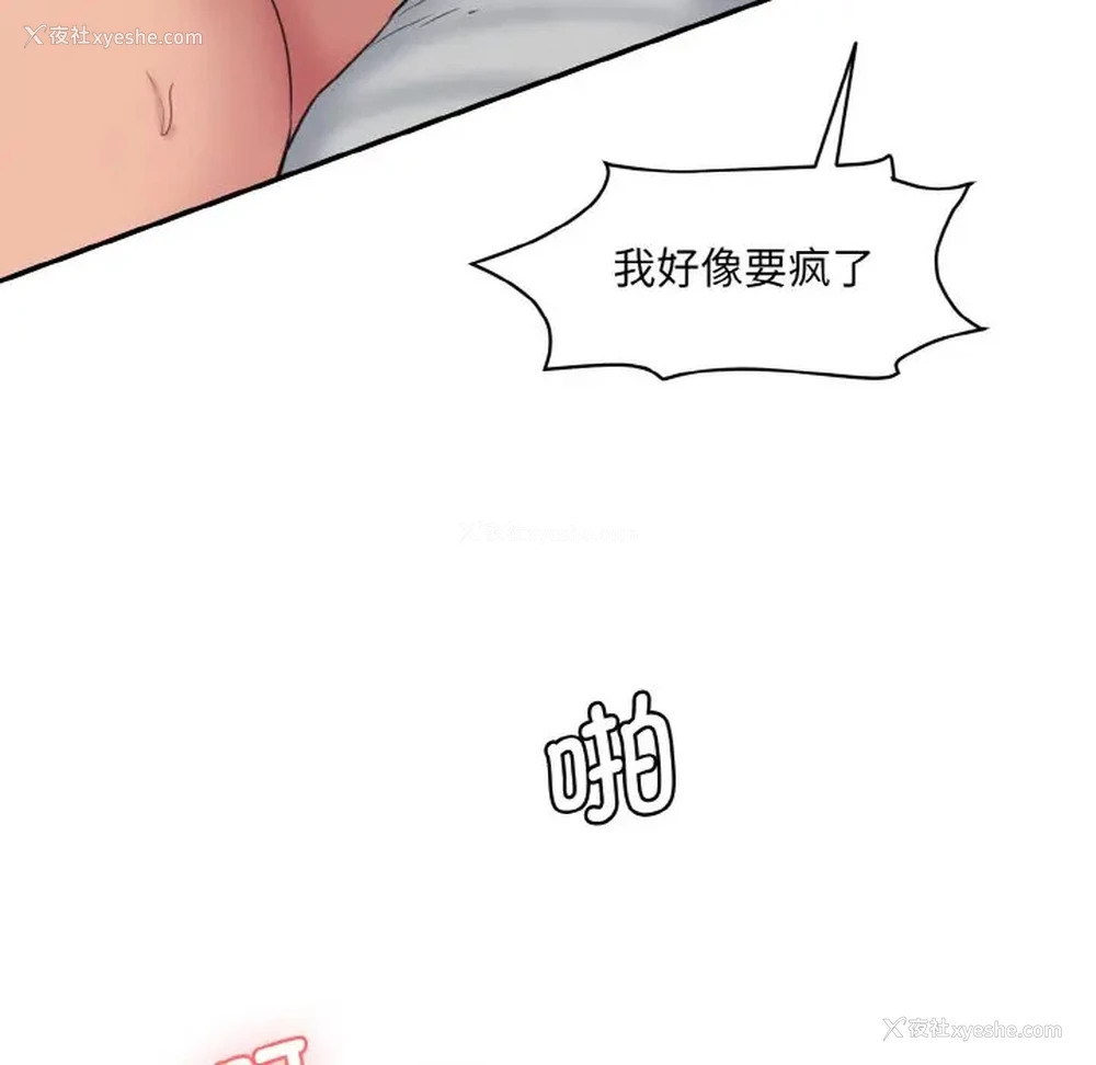 116P - 情迷研究室