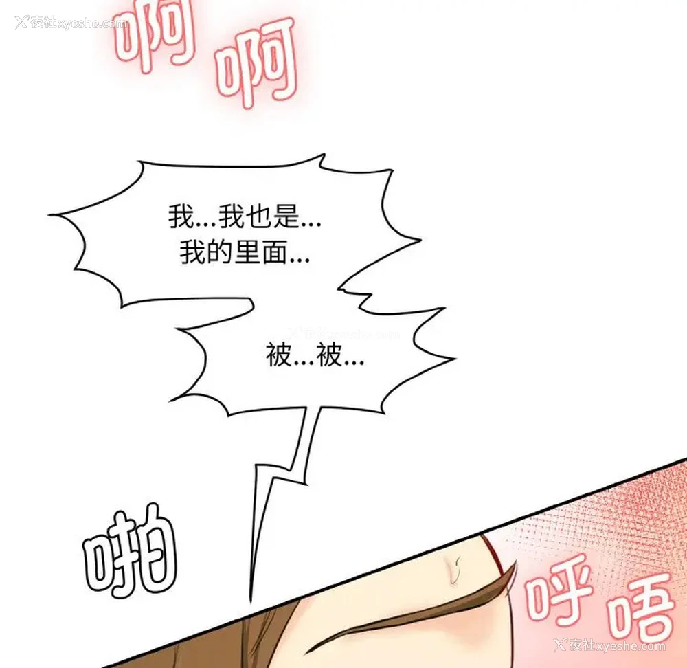 117P - 情迷研究室