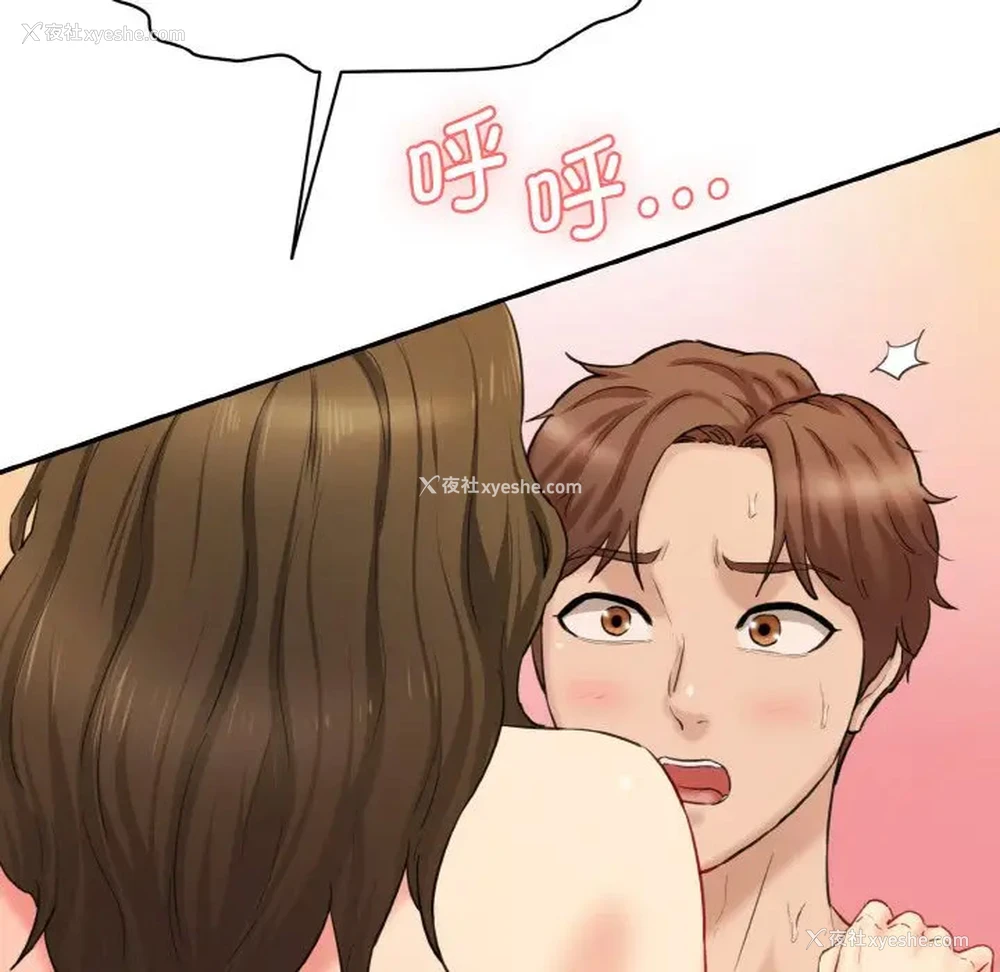 130P - 情迷研究室